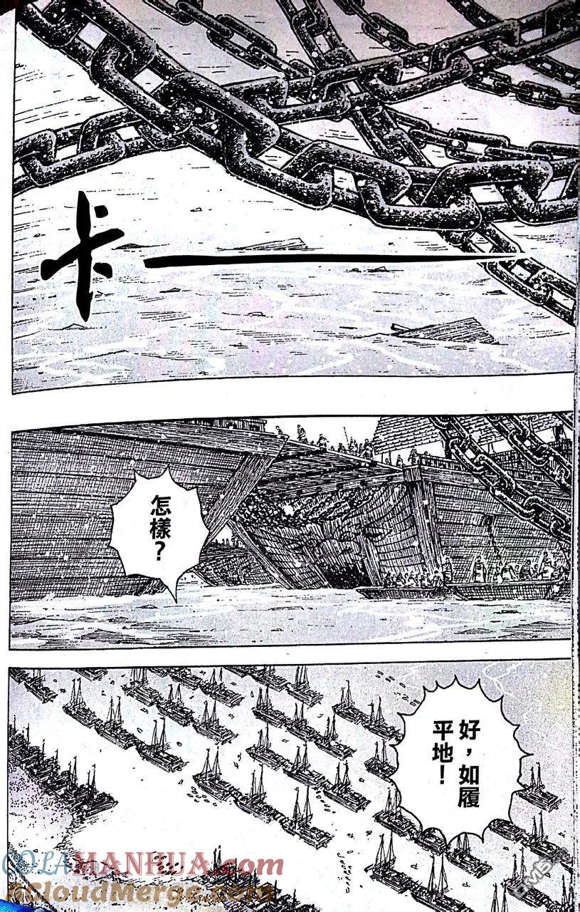 火凤燎原 第403回 第一军师 第10页