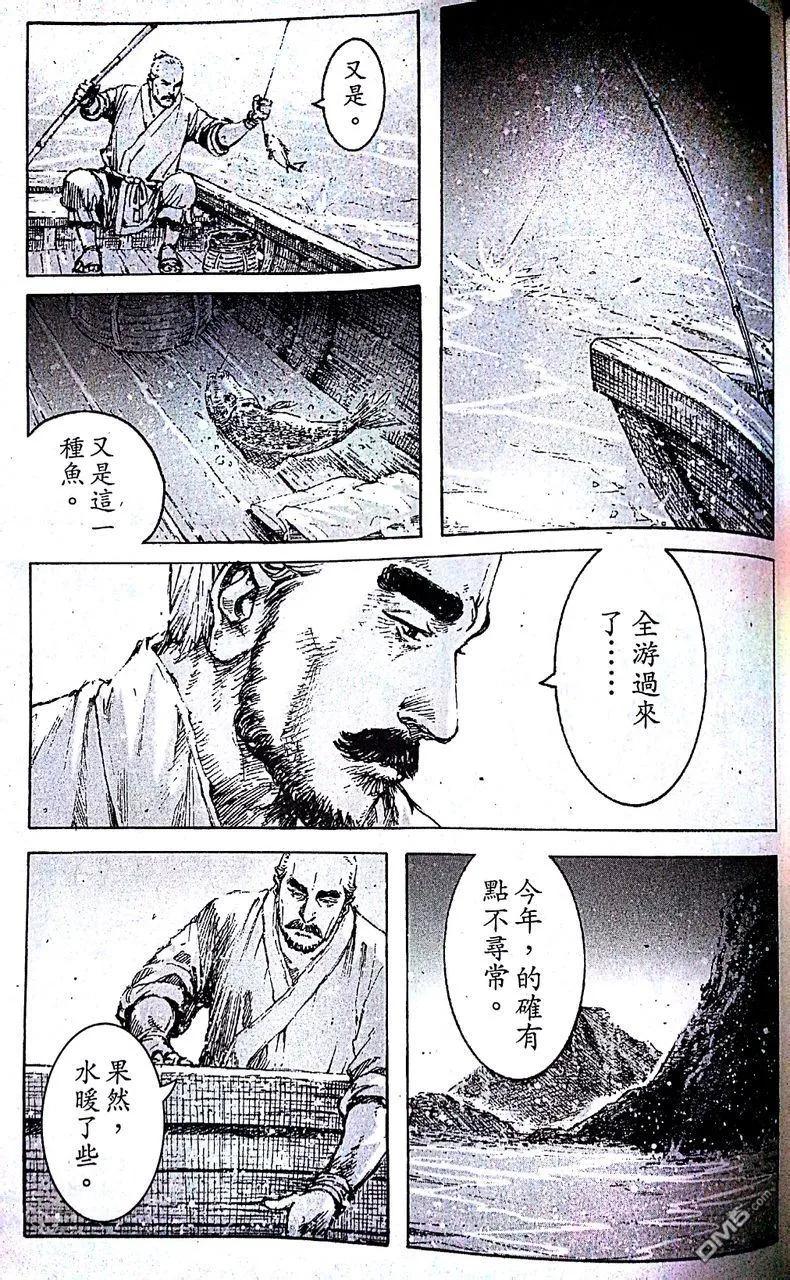 火凤燎原 第403回 第一军师 第3页