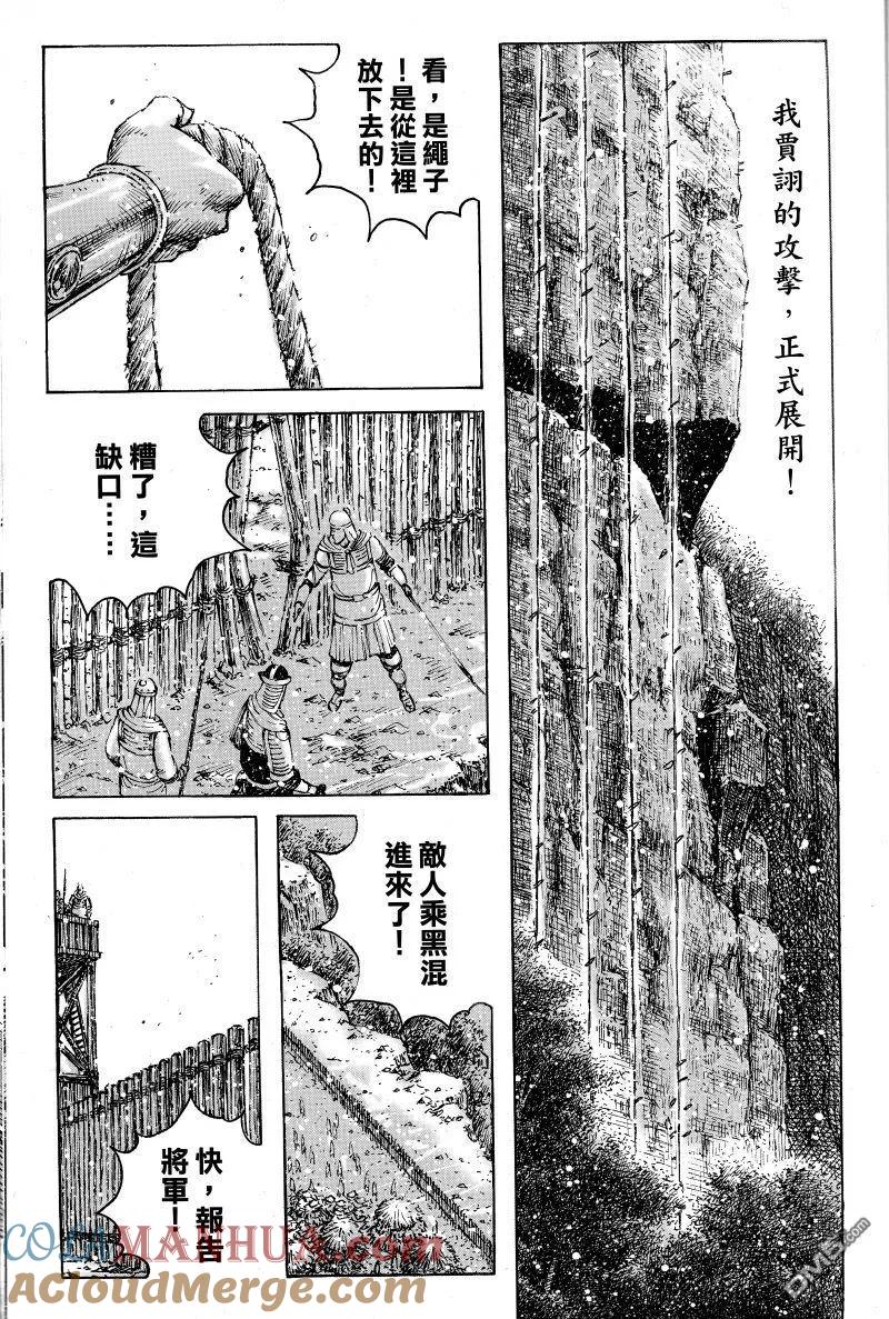 火凤燎原 第404回 第一小将 第15页