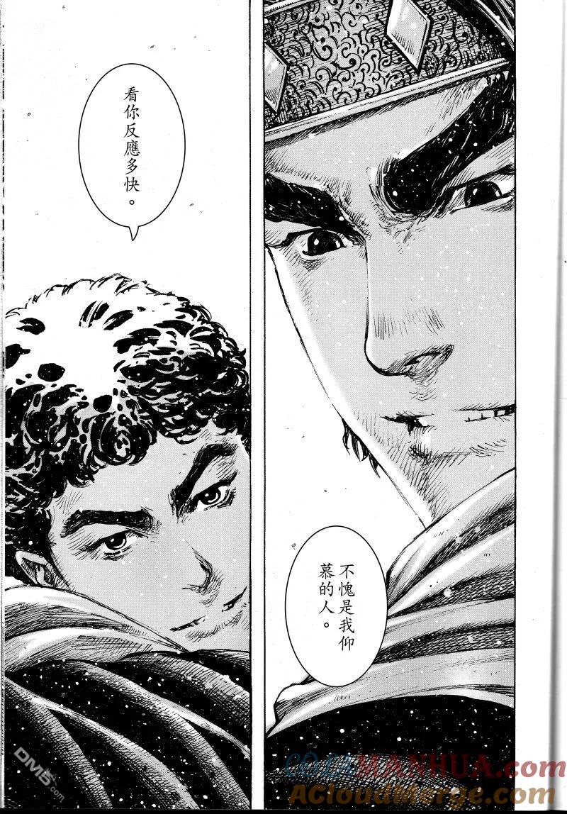 火凤燎原 第404回 第一小将 第17页