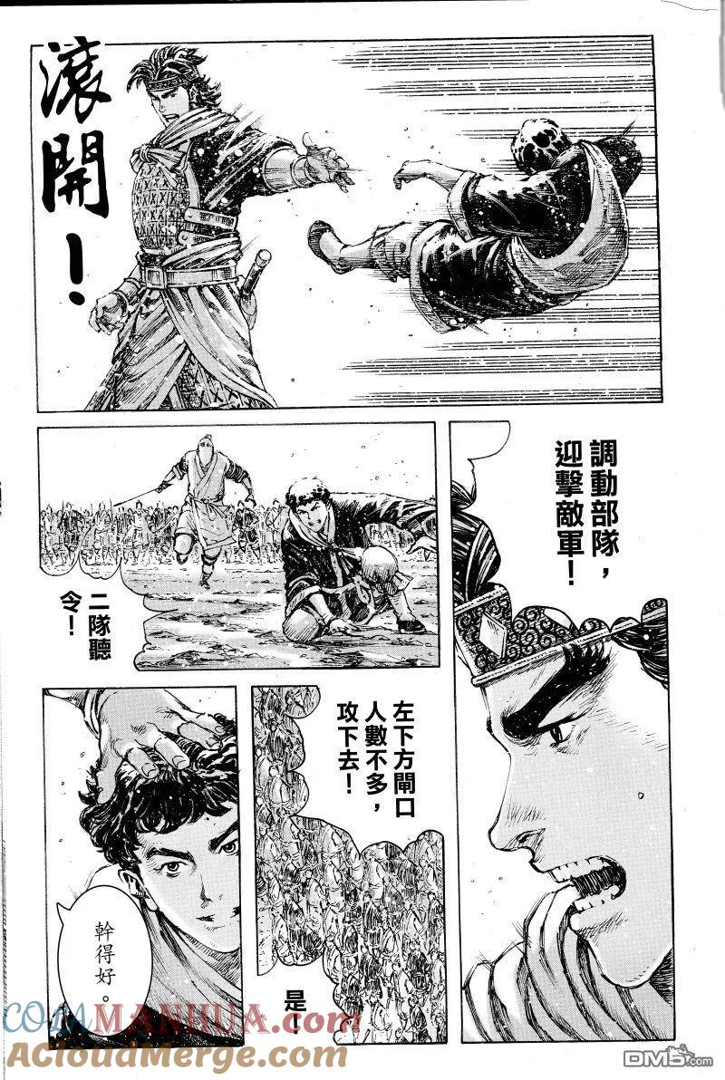 火凤燎原 第404回 第一小将 第19页