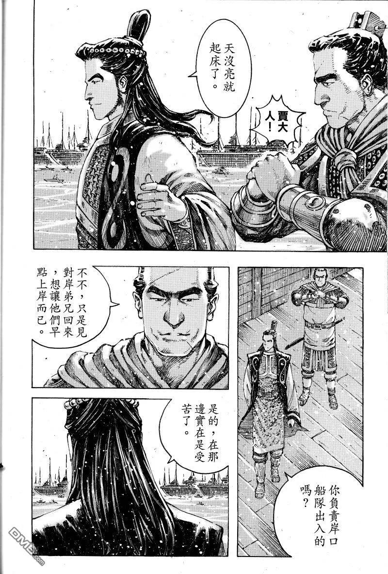 火凤燎原 第404回 第一小将 第10页