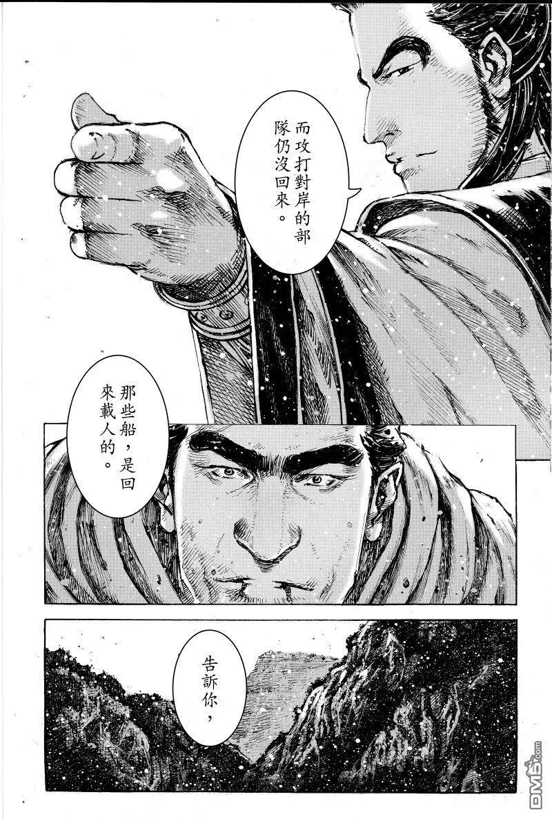 火凤燎原 第404回 第一小将 第14页
