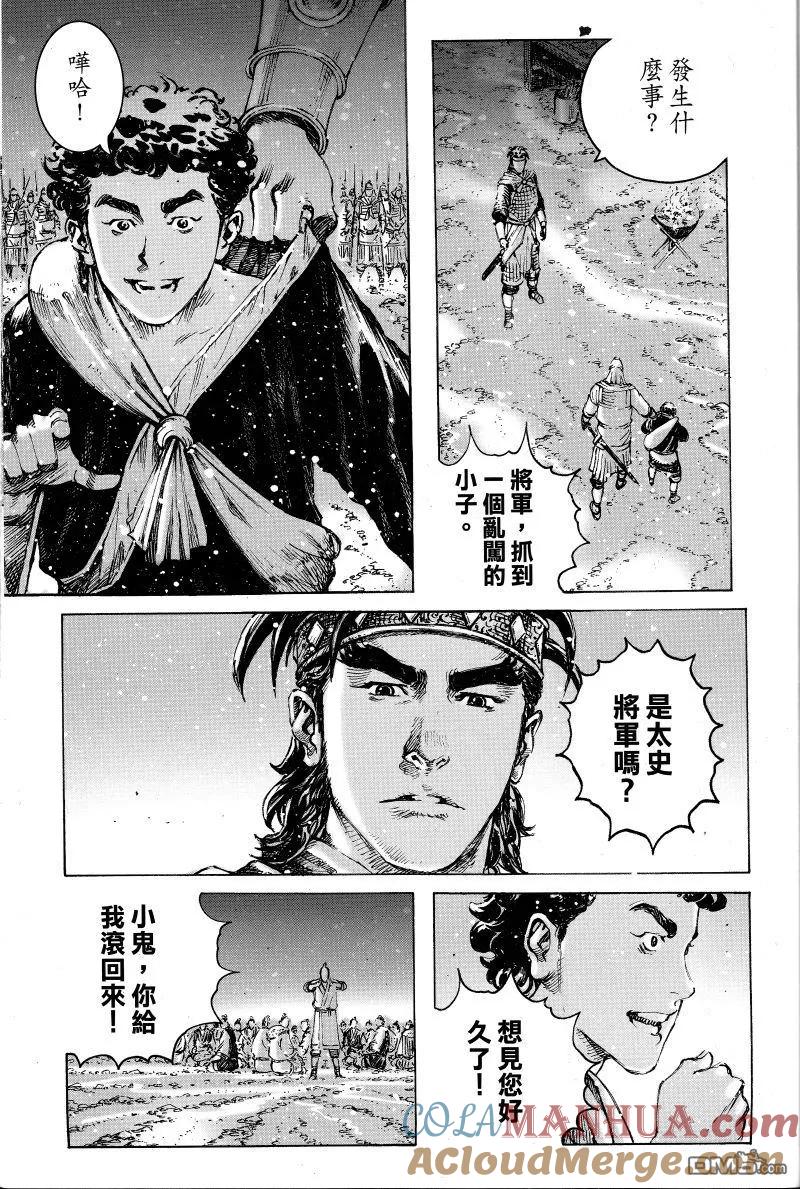 火凤燎原 第404回 第一小将 第7页
