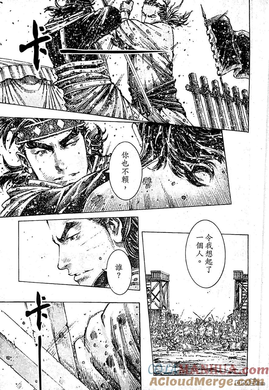 火凤燎原 第405回 子义文远 第15页