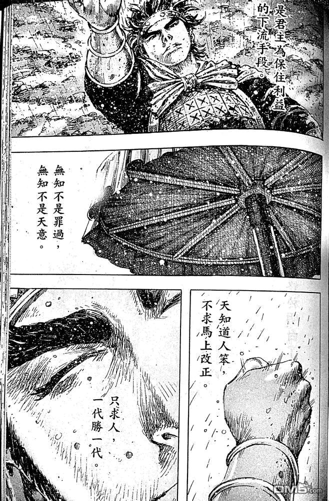火凤燎原 第406回 繁衍繁衍 第26页