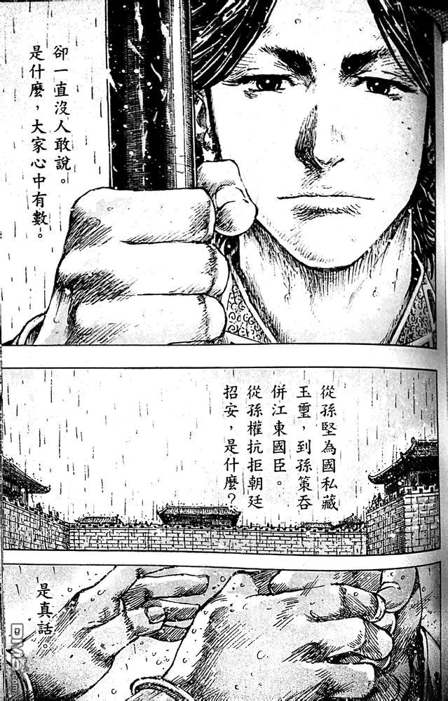 火凤燎原 第406回 繁衍繁衍 第16页
