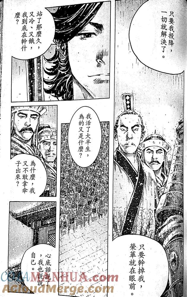 火凤燎原 第406回 繁衍繁衍 第7页
