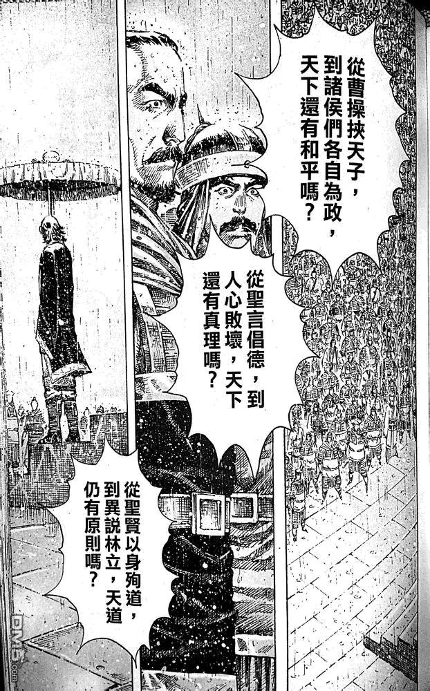火凤燎原 第406回 繁衍繁衍 第12页