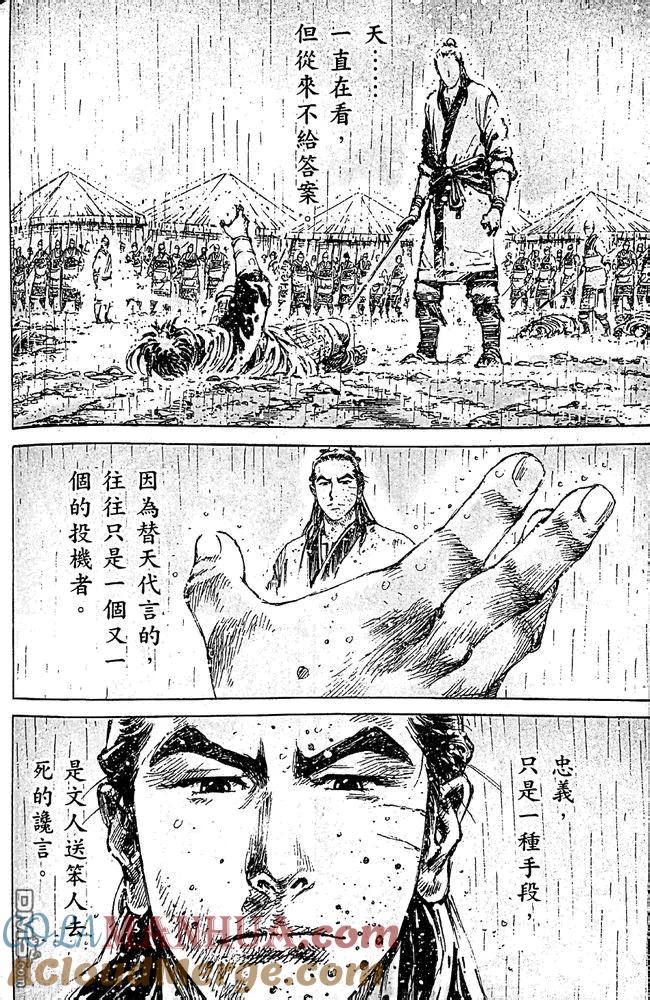 火凤燎原 第406回 繁衍繁衍 第25页
