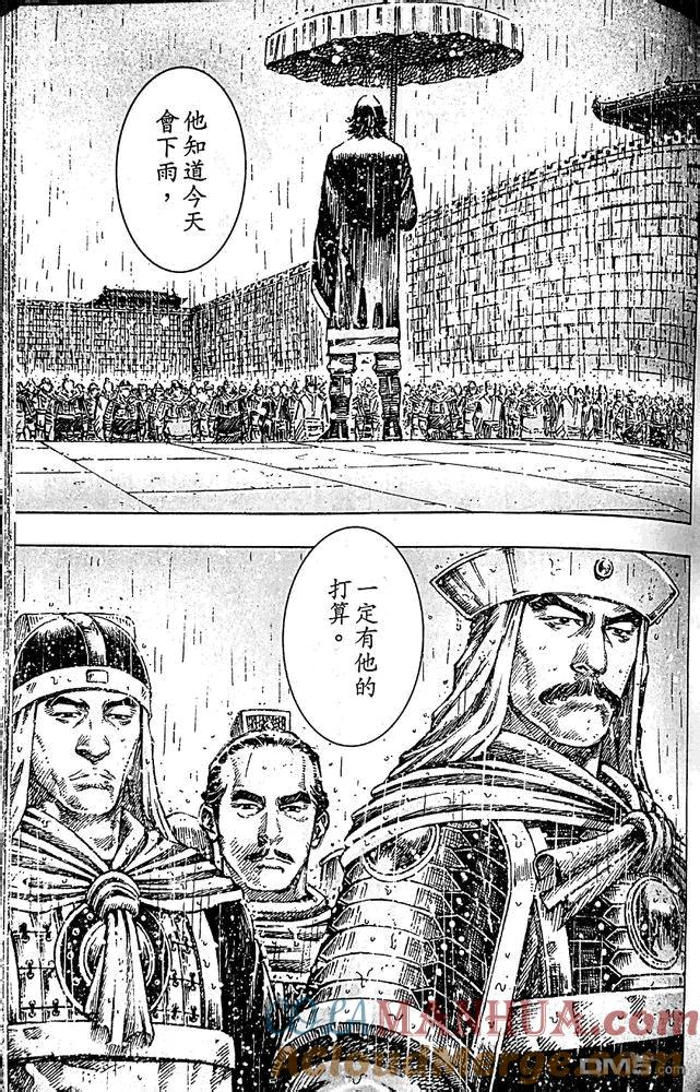 火凤燎原 第406回 繁衍繁衍 第3页