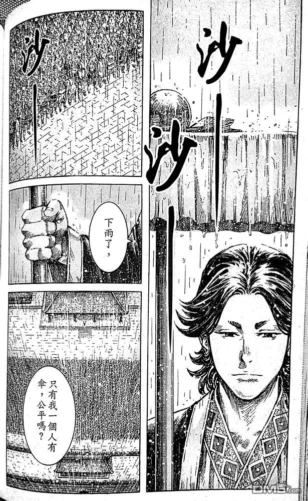 火凤燎原 第406回 繁衍繁衍 第4页