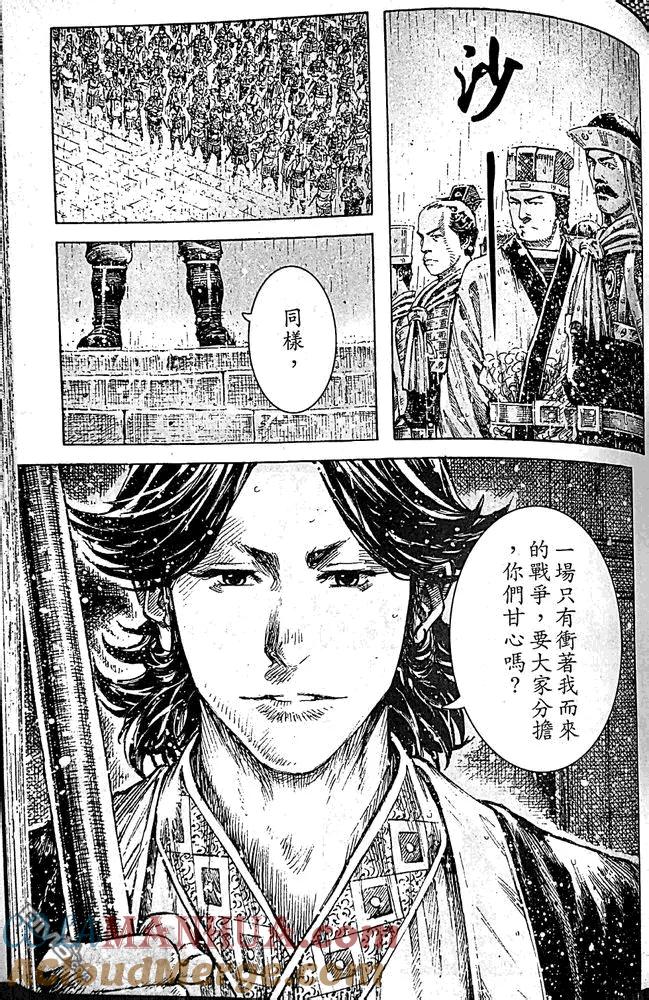 火凤燎原 第406回 繁衍繁衍 第5页