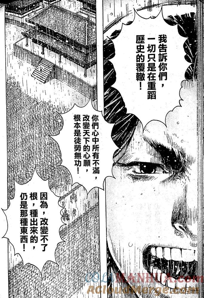 火凤燎原 第406回 繁衍繁衍 第13页