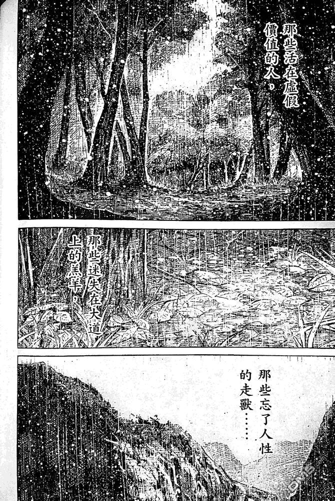 火凤燎原 第406回 繁衍繁衍 第20页