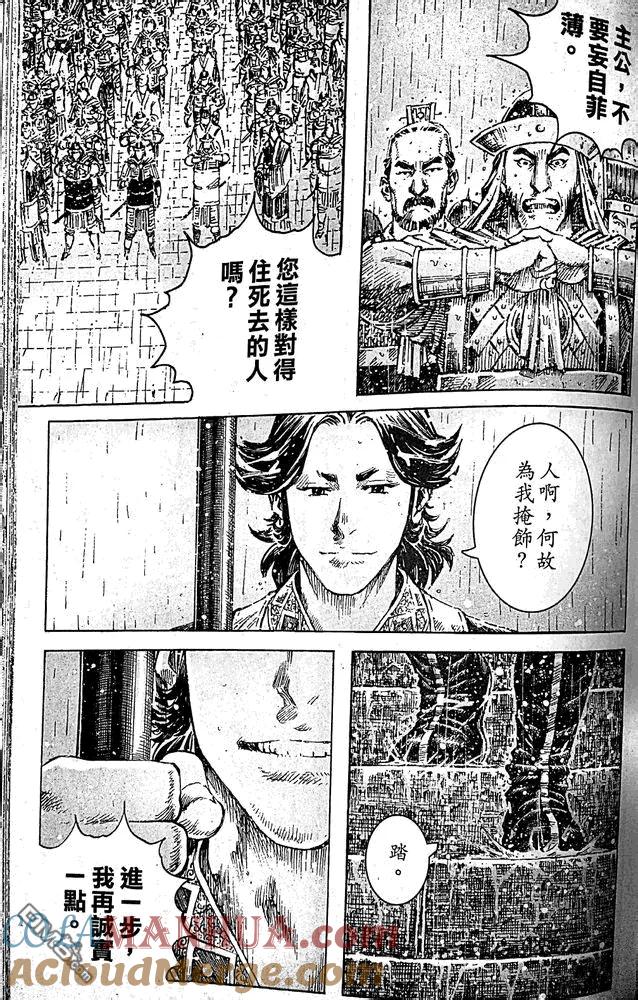 火凤燎原 第406回 繁衍繁衍 第11页