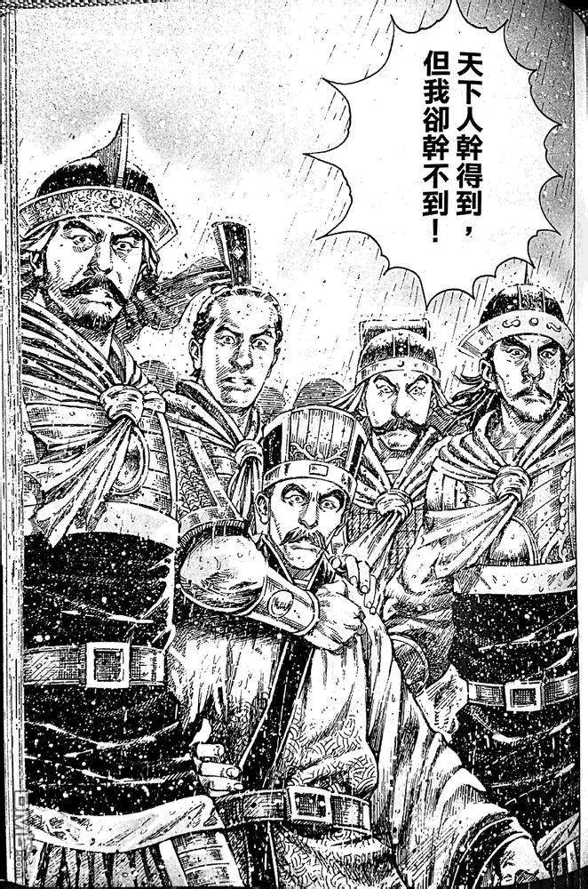 火凤燎原 第406回 繁衍繁衍 第14页