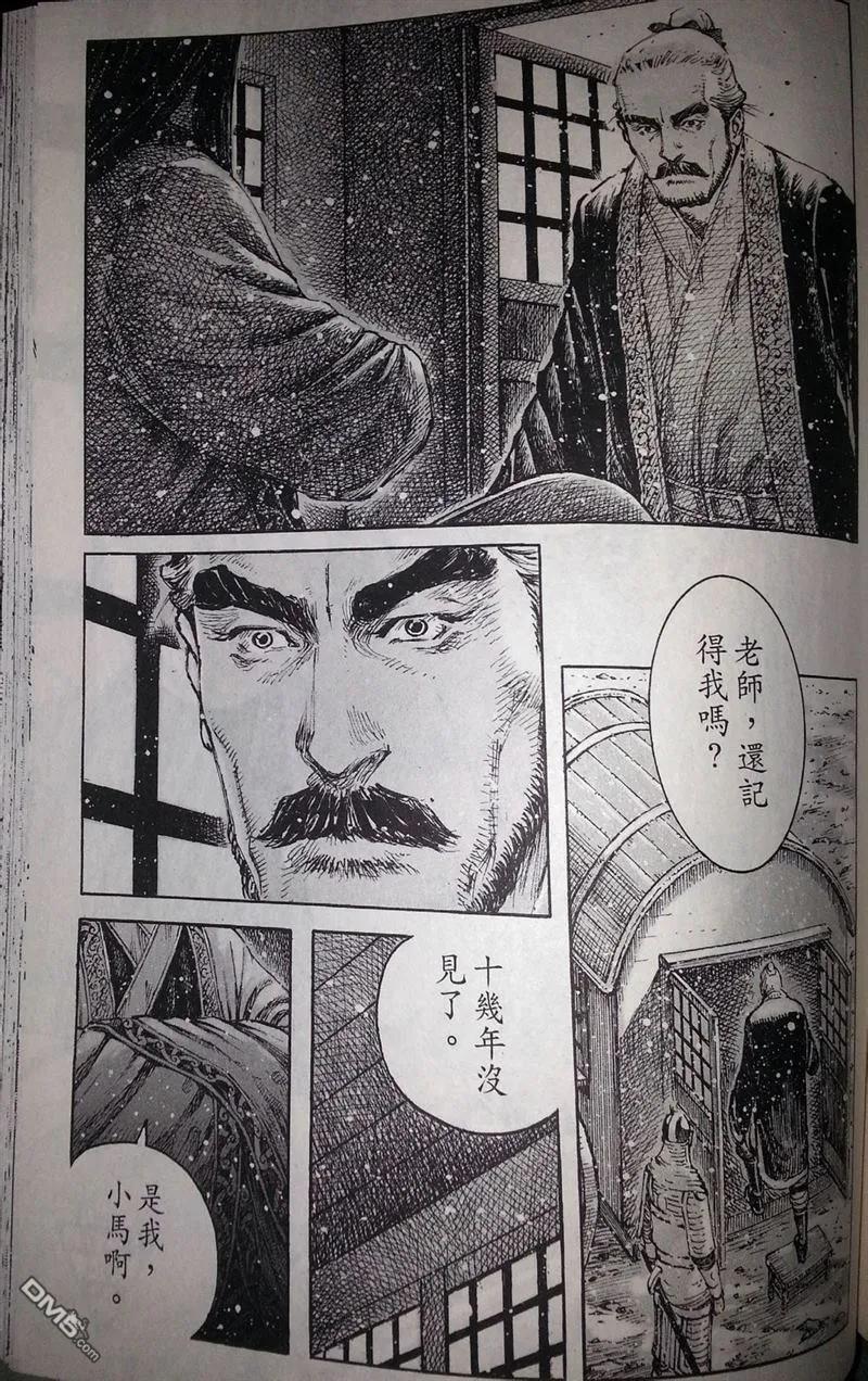 火凤燎原 第407回 识途小马 第17页