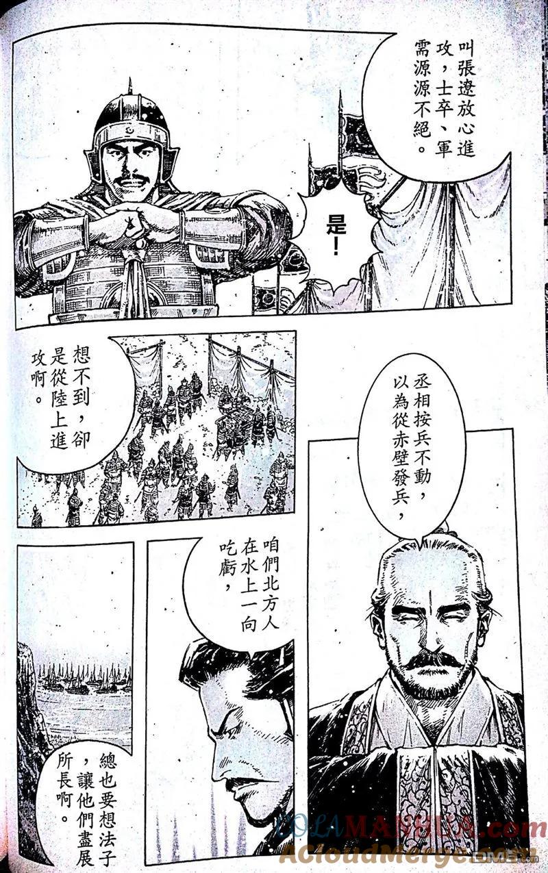 火凤燎原 第407回 识途小马 第10页