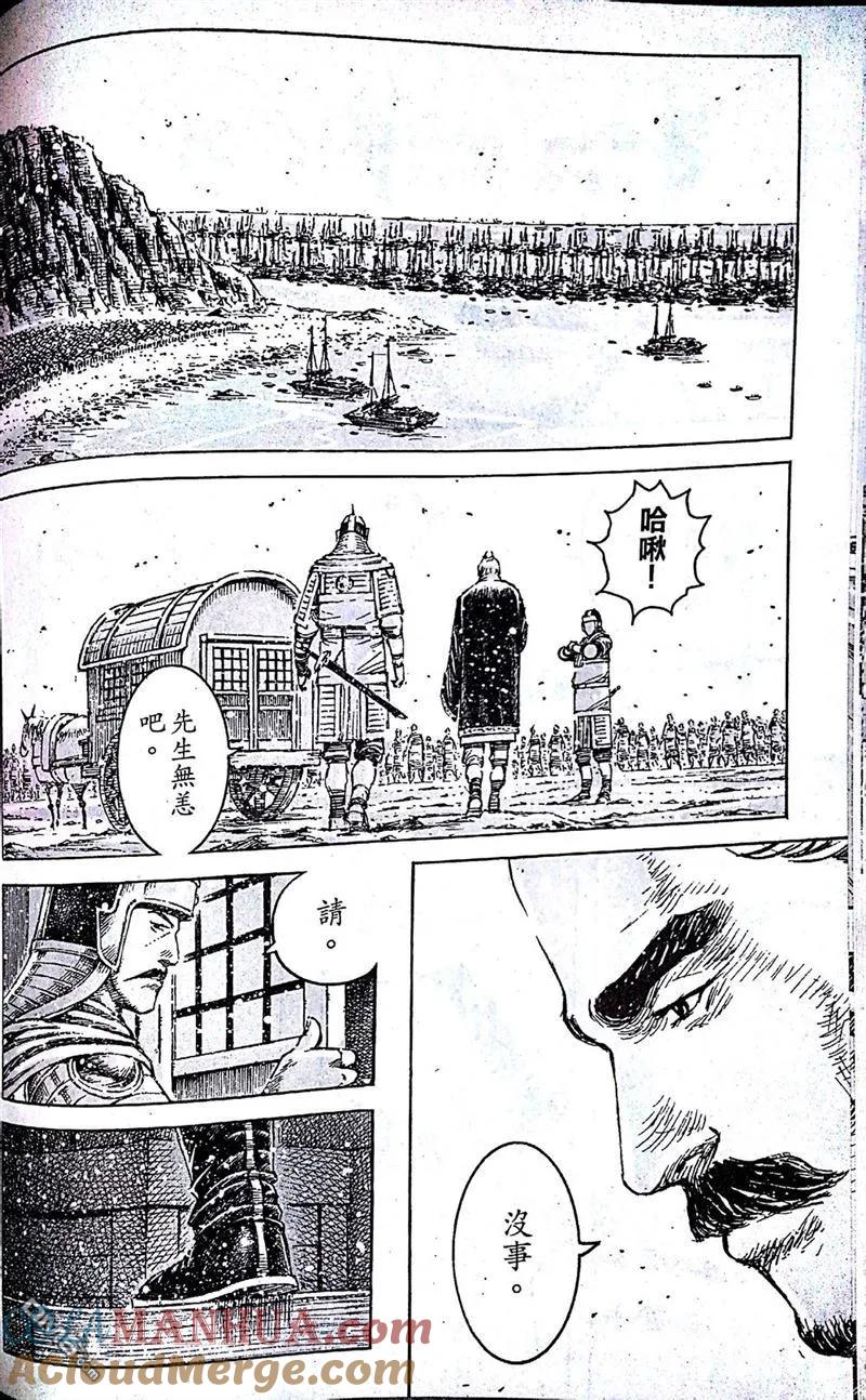 火凤燎原 第407回 识途小马 第16页