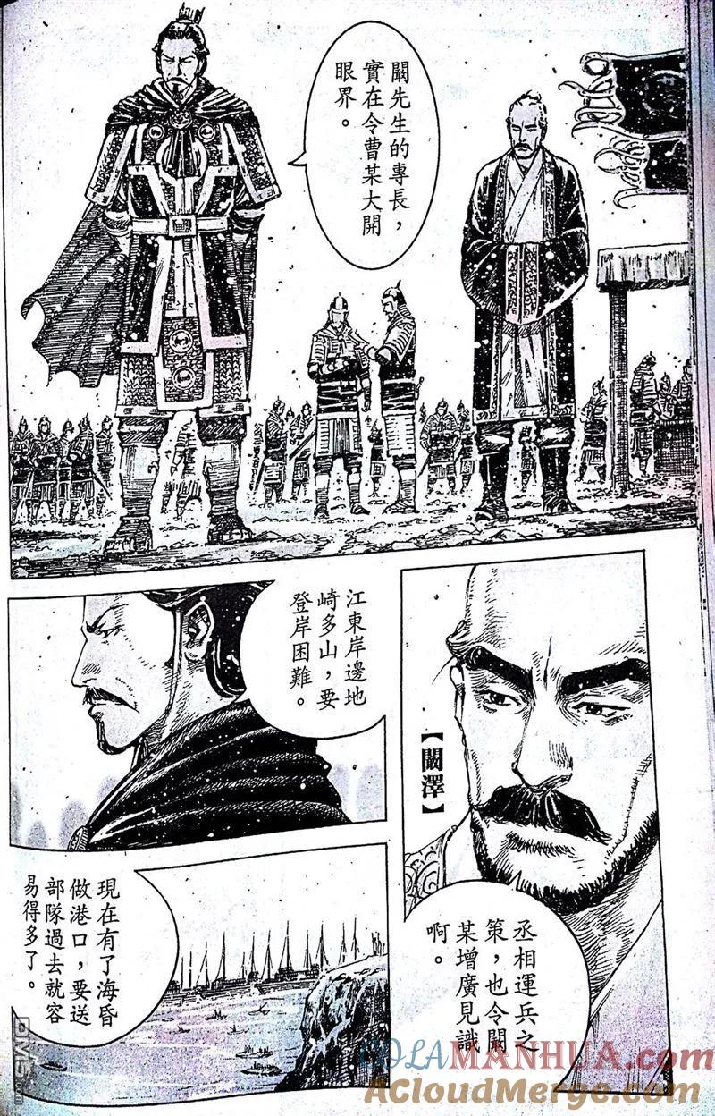 火凤燎原 第407回 识途小马 第8页