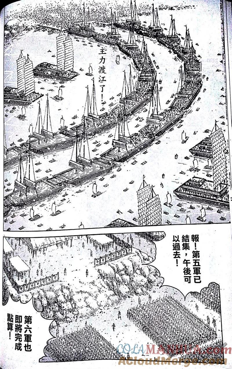 火凤燎原 第407回 识途小马 第6页