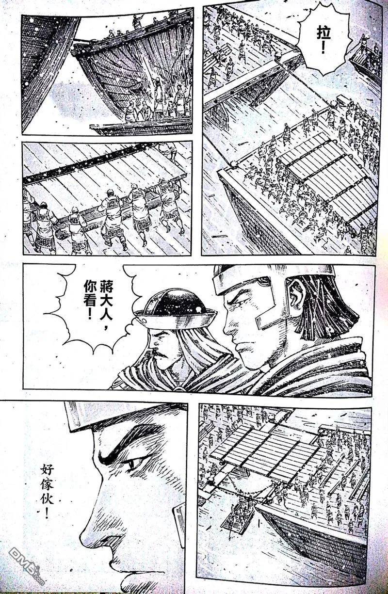 火凤燎原 第407回 识途小马 第3页