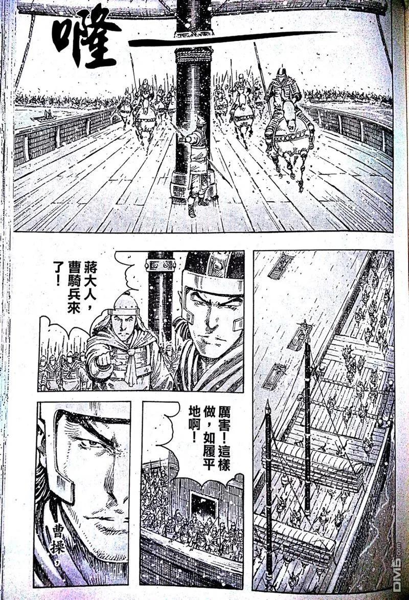 火凤燎原 第407回 识途小马 第5页