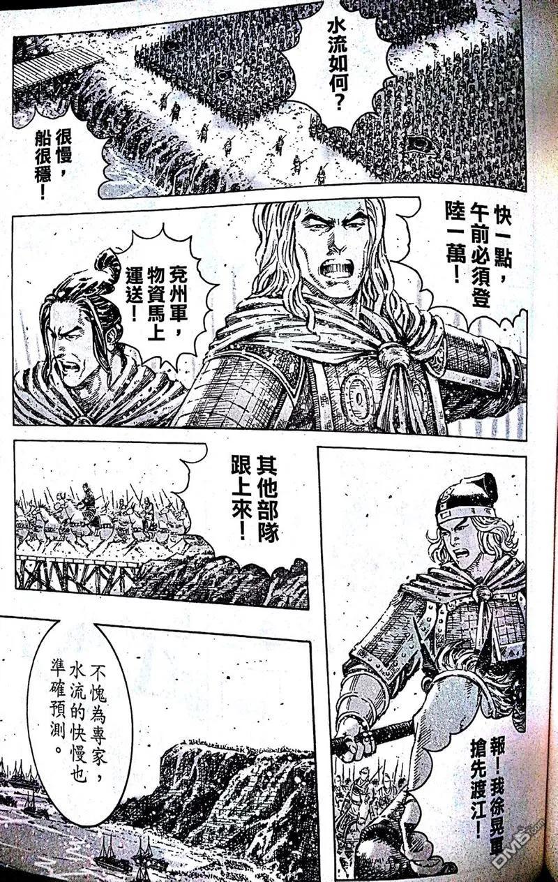 火凤燎原 第407回 识途小马 第7页