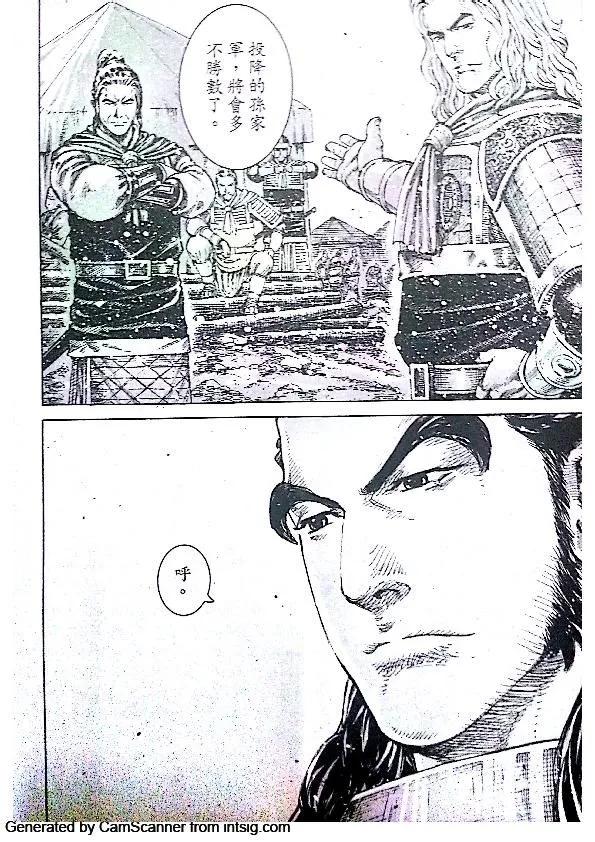 火凤燎原 第408回 苦肉之计 第8页