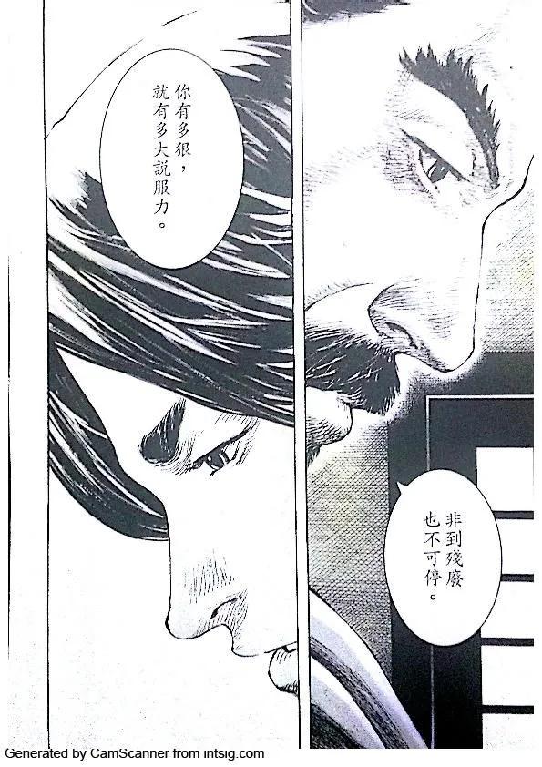 火凤燎原 第408回 苦肉之计 第18页