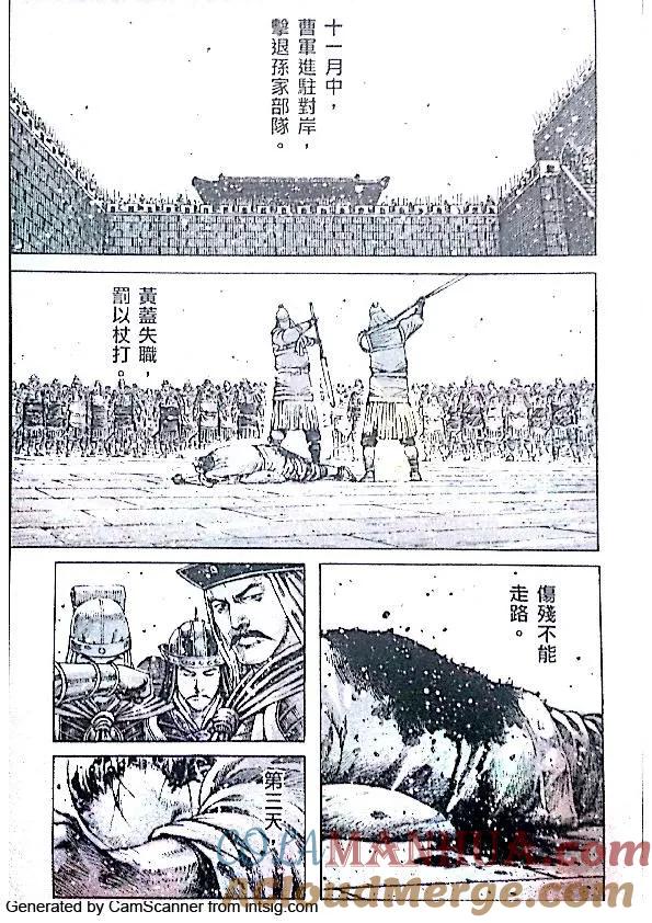 火凤燎原 第408回 苦肉之计 第21页