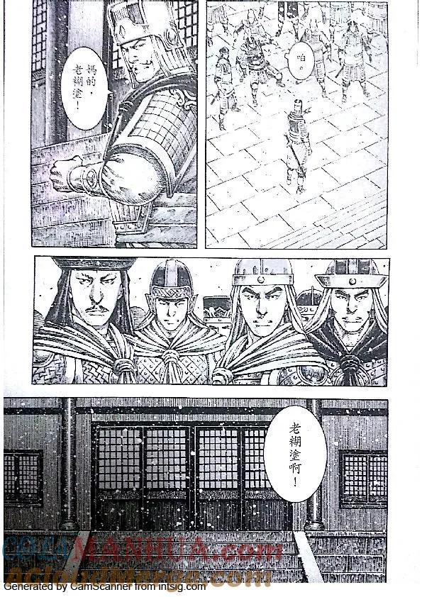 火凤燎原 第408回 苦肉之计 第13页