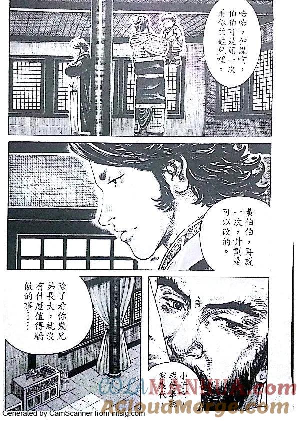 火凤燎原 第408回 苦肉之计 第15页