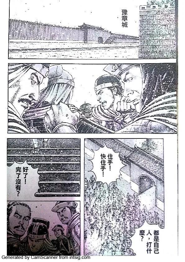 火凤燎原 第408回 苦肉之计 第10页