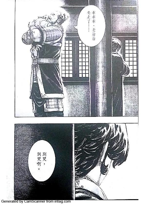火凤燎原 第408回 苦肉之计 第20页