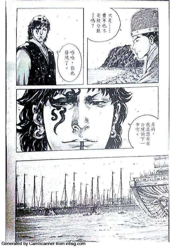 火凤燎原 第408回 苦肉之计 第4页