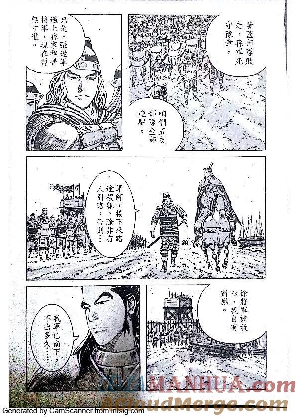 火凤燎原 第408回 苦肉之计 第7页
