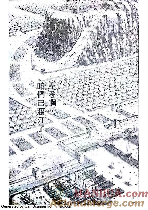 火凤燎原 第408回 苦肉之计 第9页