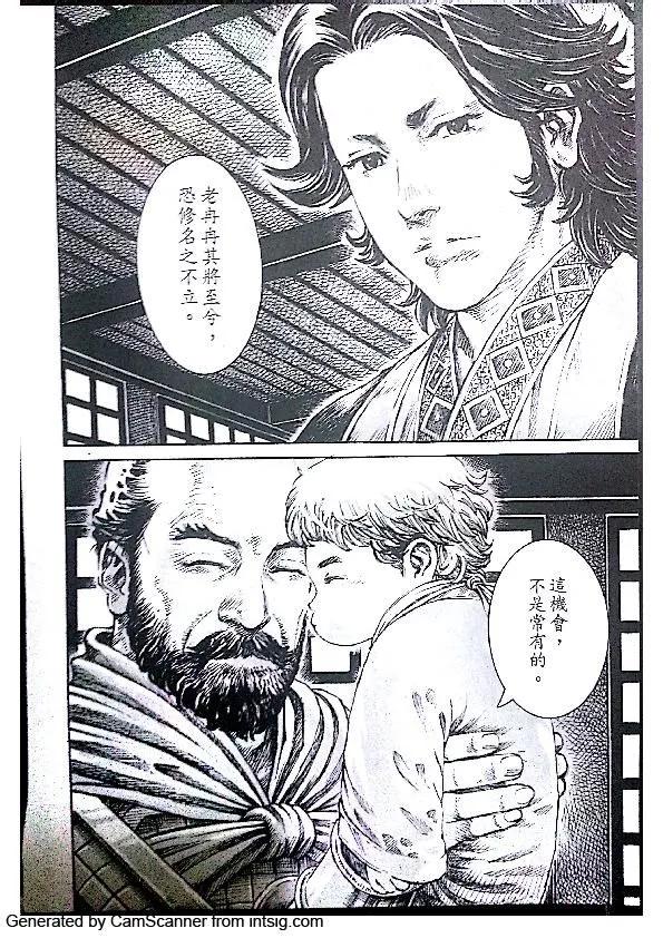 火凤燎原 第408回 苦肉之计 第16页