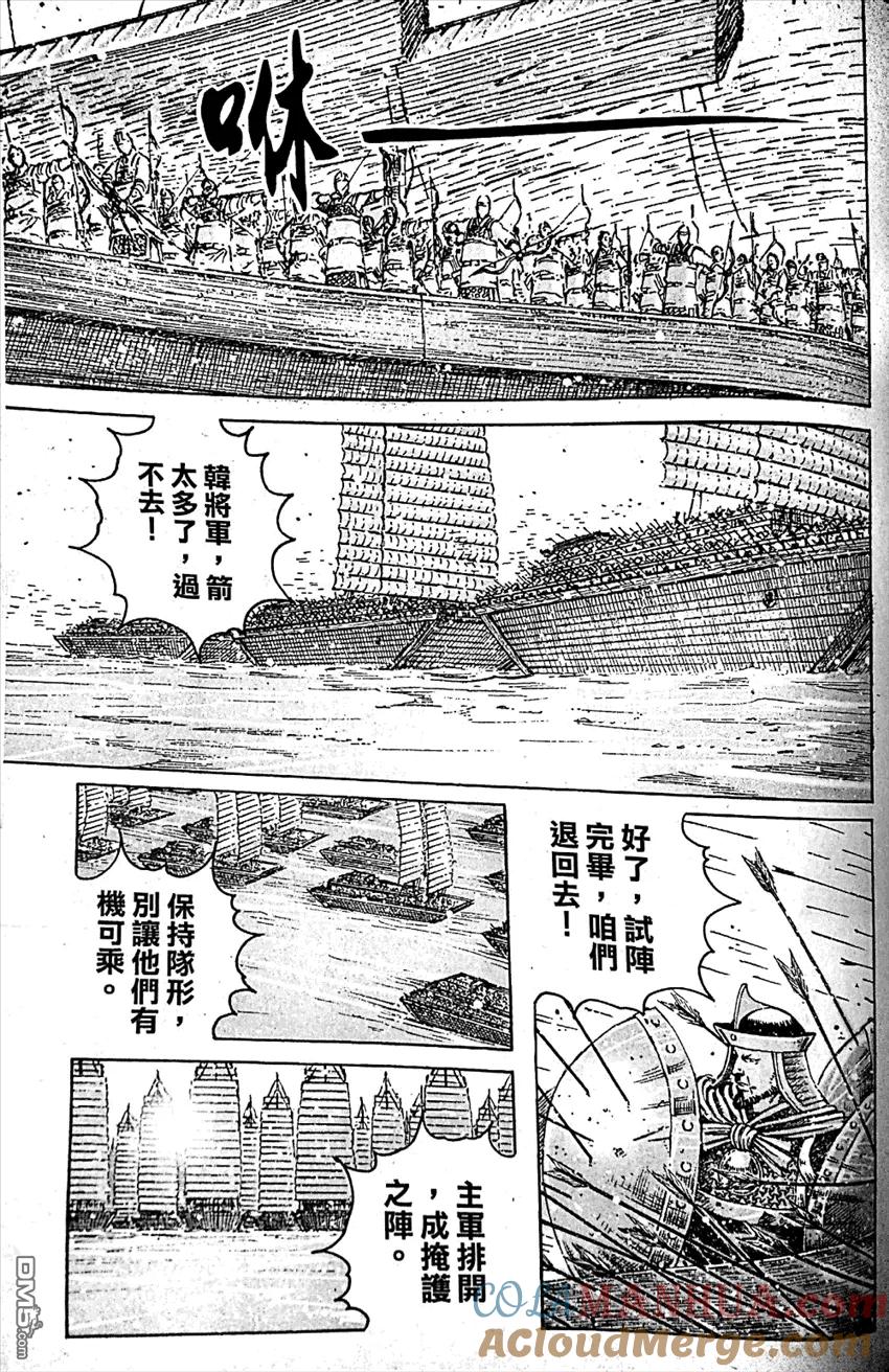 火凤燎原 第409回 皇叔踏步 第13页