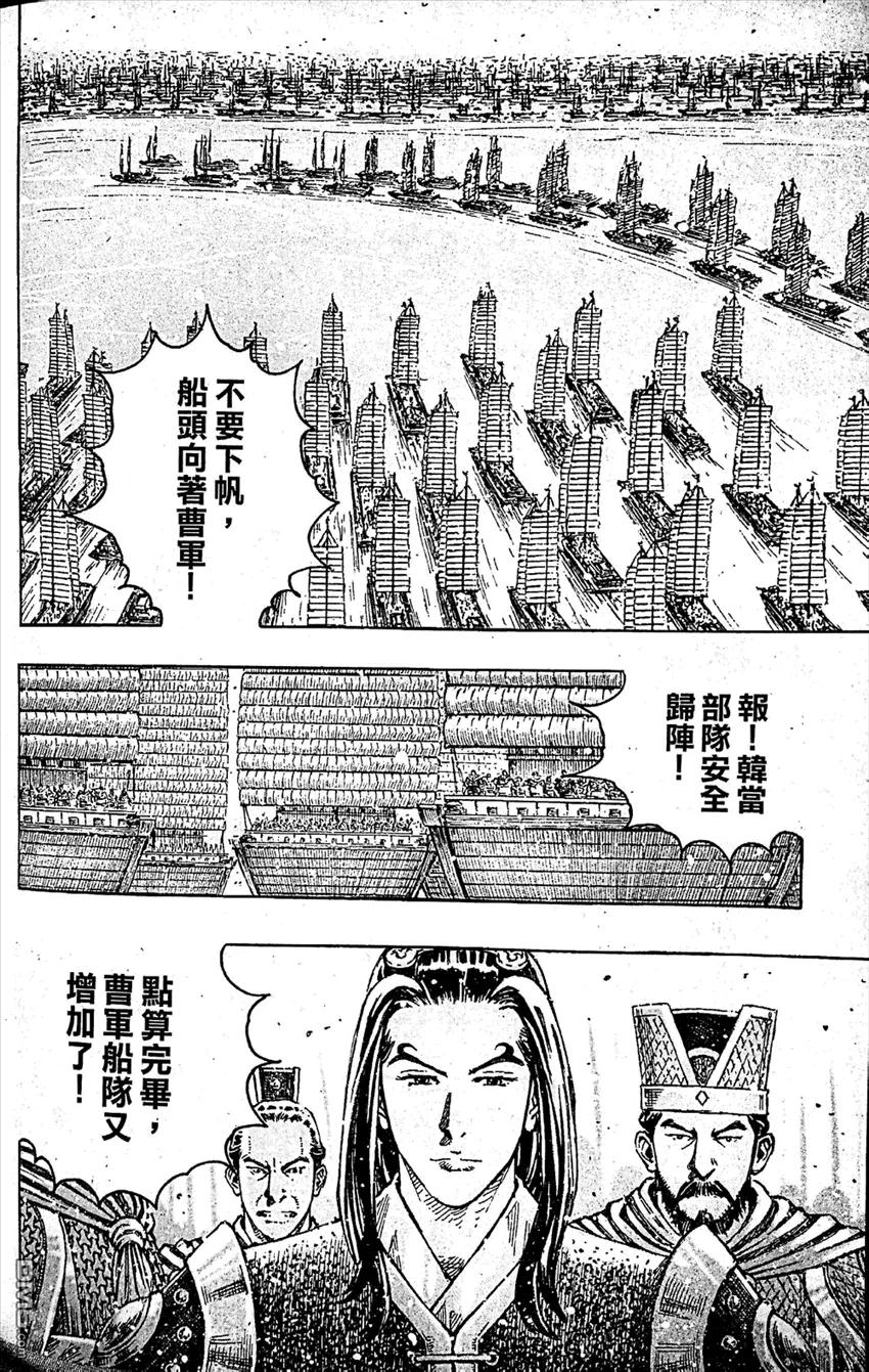 火凤燎原 第409回 皇叔踏步 第14页