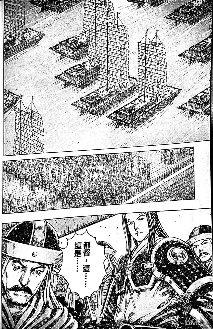 火凤燎原 第409回 皇叔踏步 第20页