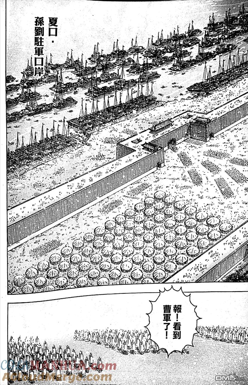 火凤燎原 第409回 皇叔踏步 第5页