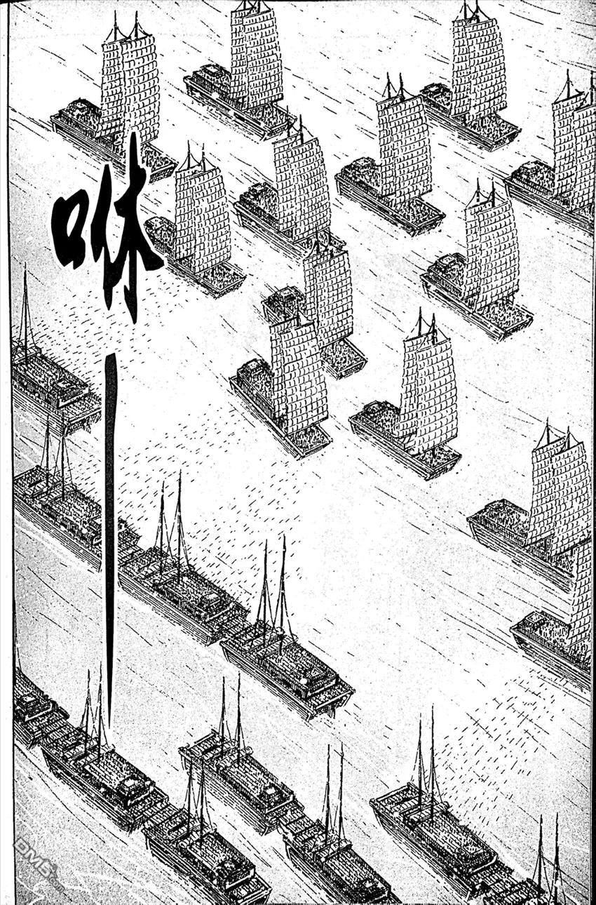 火凤燎原 第409回 皇叔踏步 第12页
