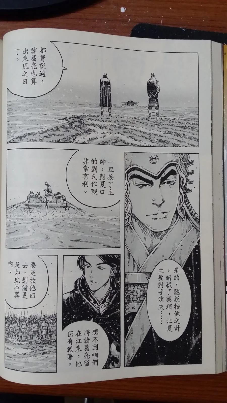 火凤燎原 第410回 试看版 第6页
