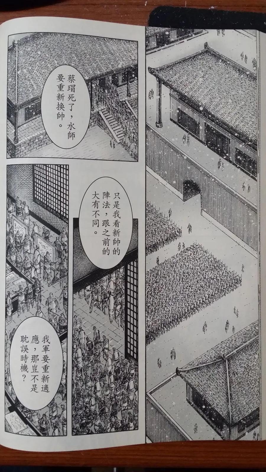 火凤燎原 第410回 试看版 第12页