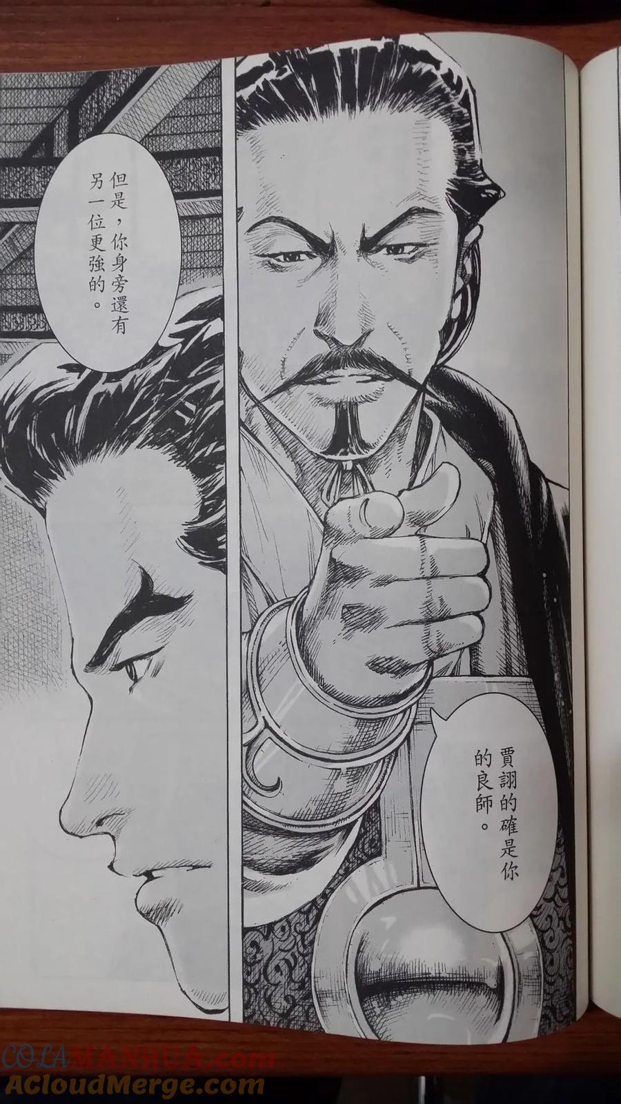 火凤燎原 第410回 试看版 第17页