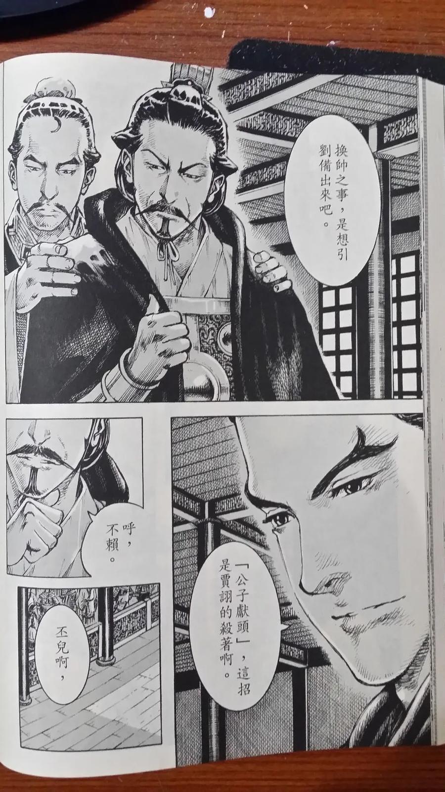 火凤燎原 第410回 试看版 第16页