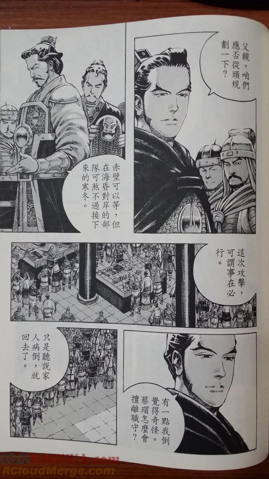 火凤燎原 第410回 试看版 第13页